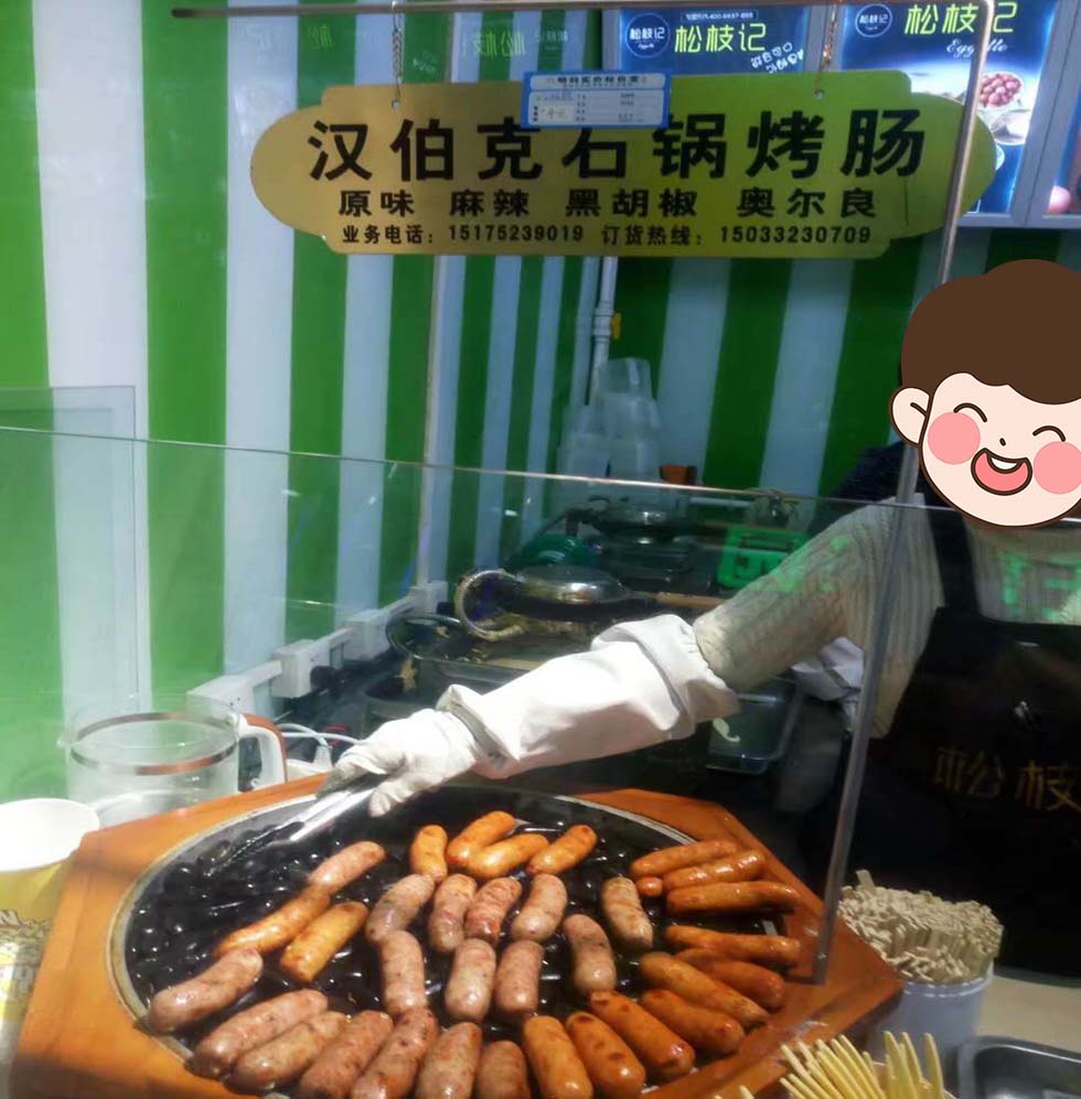 合作伙伴廊坊沃爾瑪松枝記